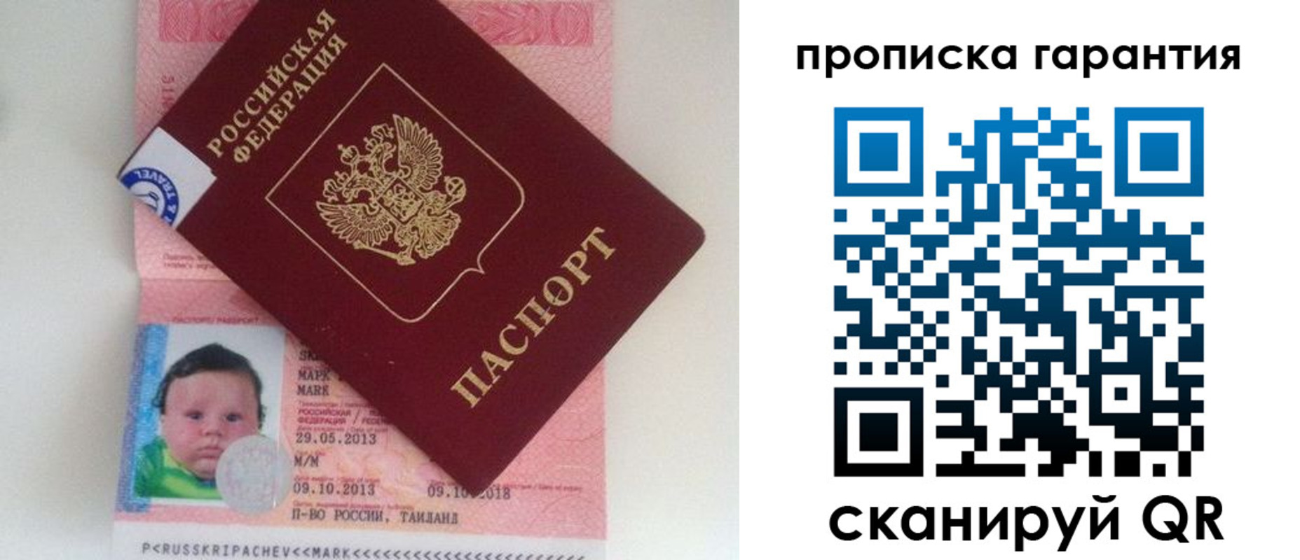 где прописаться в Красноярске