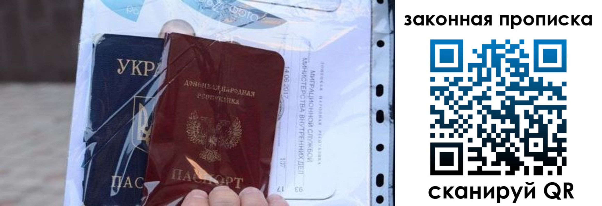 прописка для школы в Красноярске
