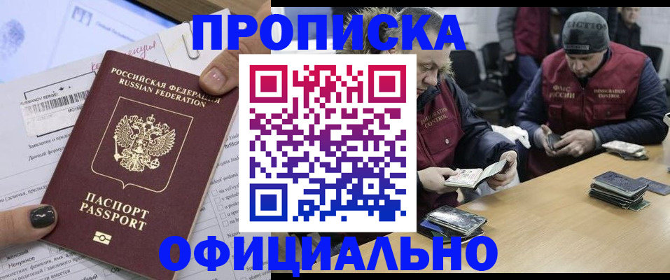 временная регистрация адрес в Красноярске